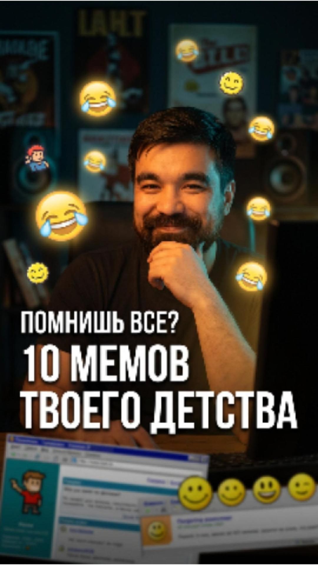 🧸 ТОП-10 мемов из детства — и почему они до сих пор смешные