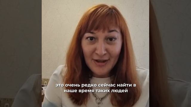 История клиентки