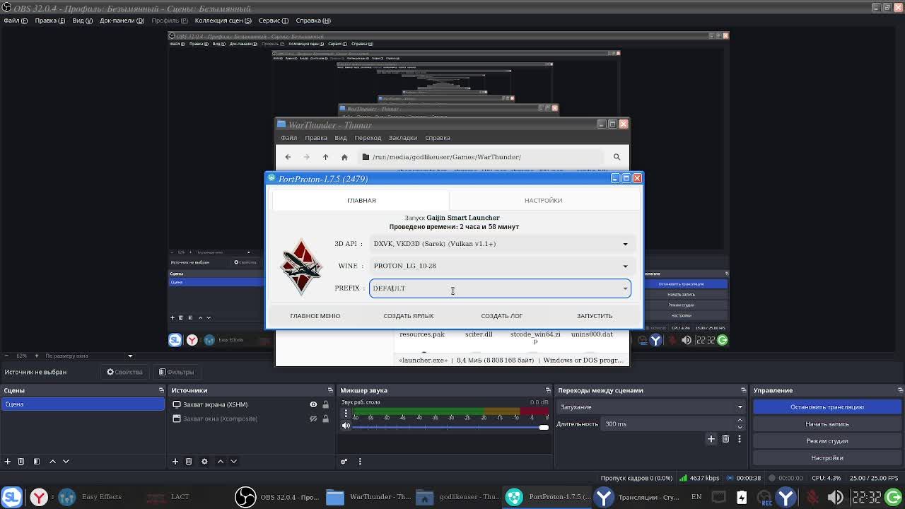 запускаю на Simply Linux игру War Thunder