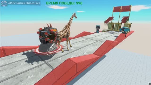 ARBS: ЖИВОТНЫЕ И ЛЮДИ СПАСАЮТСЯ ОТ РОБОТА-МЯЧИКА-МОНСТРА 🤖⚽🦁👨💀