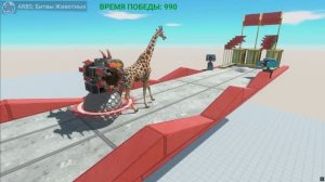 ARBS: ЖИВОТНЫЕ И ЛЮДИ СПАСАЮТСЯ ОТ РОБОТА-МЯЧИКА-МОНСТРА 🤖⚽🦁👨💀