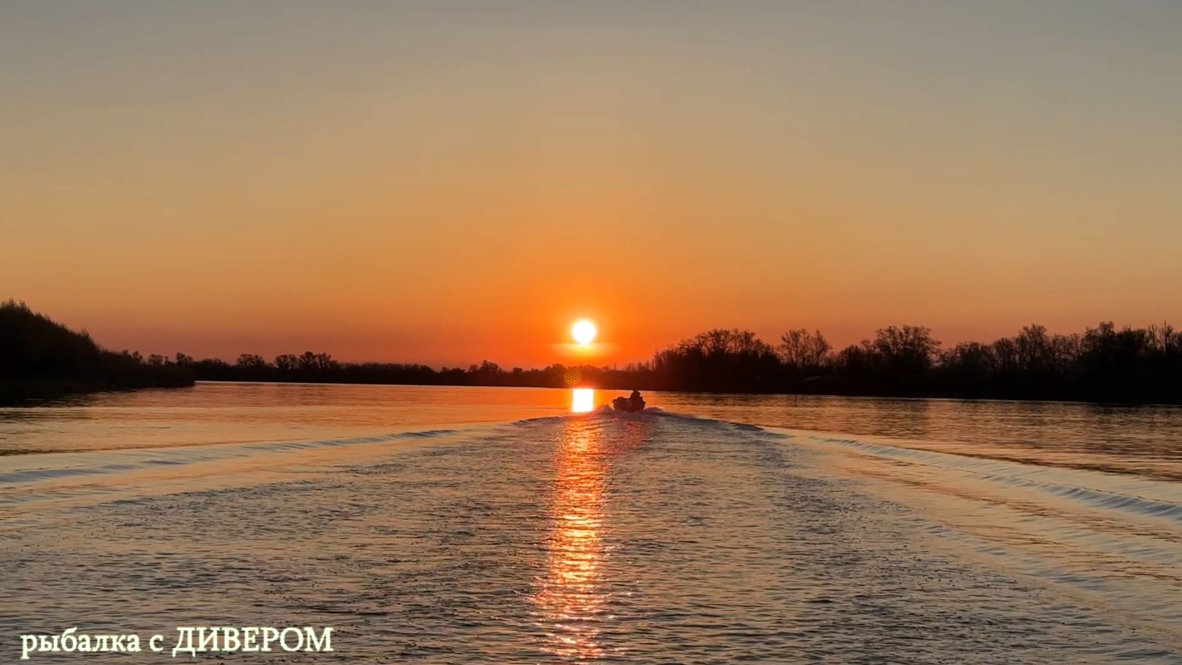 Ахтуба, апрель 2026 - на какие приманки ловили и на каких глубинах судак активно питался.