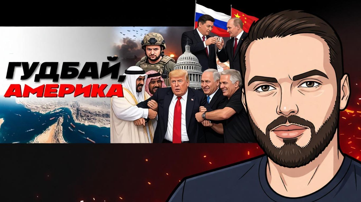 🌵 Сложные переговоры с Персами! Шейхи гонят американцев. Цейтнот Зеленского: ТРАМП ПРОЩАЕТСЯ!