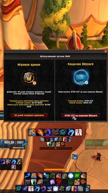 КАК ПОКУПАТЬ В WOW ВСЕ ЗА ЗОЛОТО  #worldofwarcraft #midnight #shorts