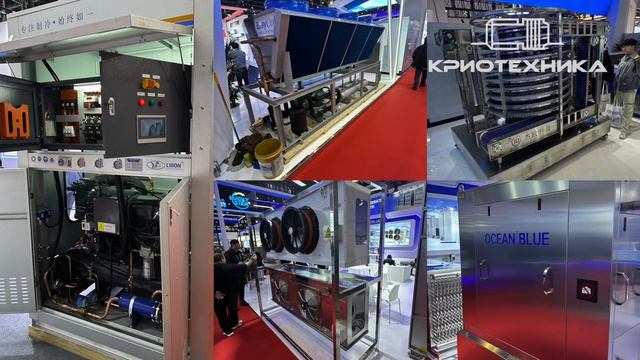 China Refrigeration Expo 2026