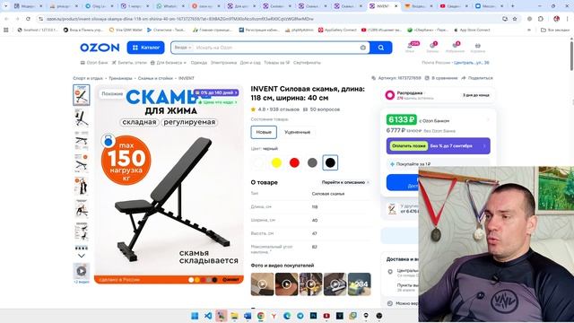 Как правильно выбрать скамью и стойки для штанги