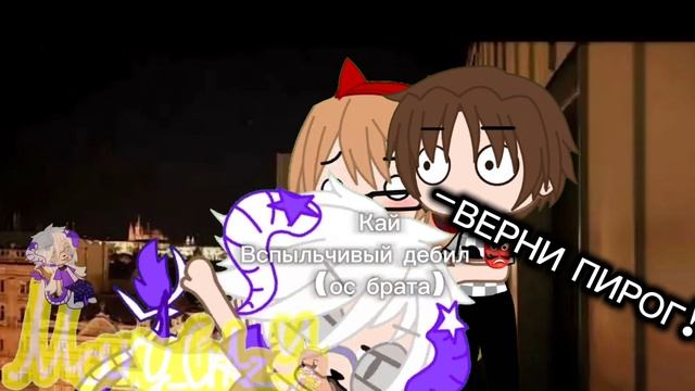 Знакомство! Давно хотели сделать похожее видео