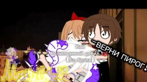 Знакомство! Давно хотели сделать похожее видео