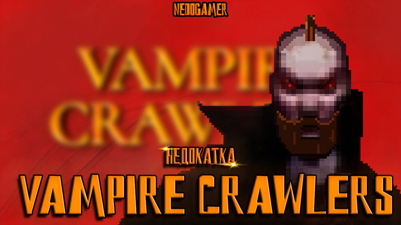 VAMPIRE CRAWLERS. НедоКатка №26 #game #review #vampirecrawlers #vampiresurvivors  #недоgamer