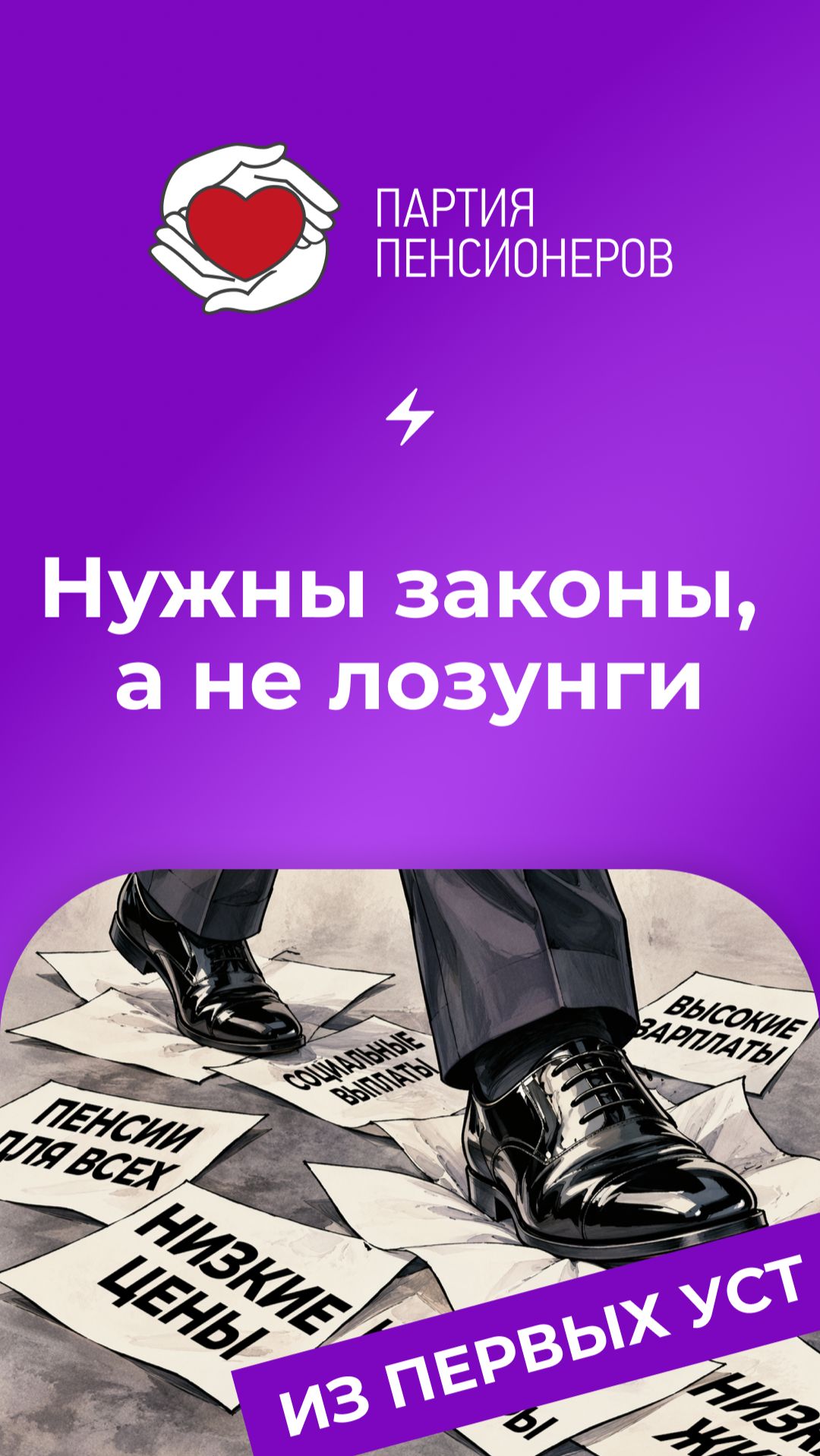 Нужны законы, а не лозунги