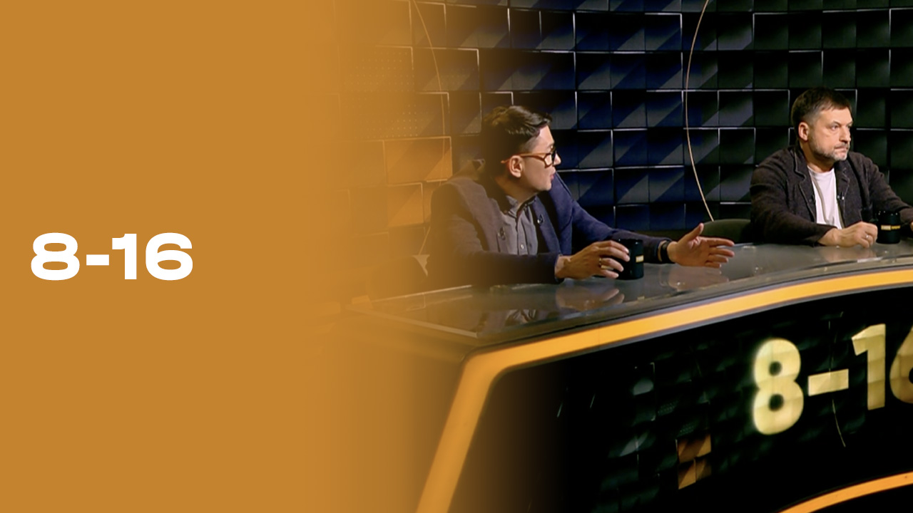 8-16. Выпуск №25 от 19.04.2026