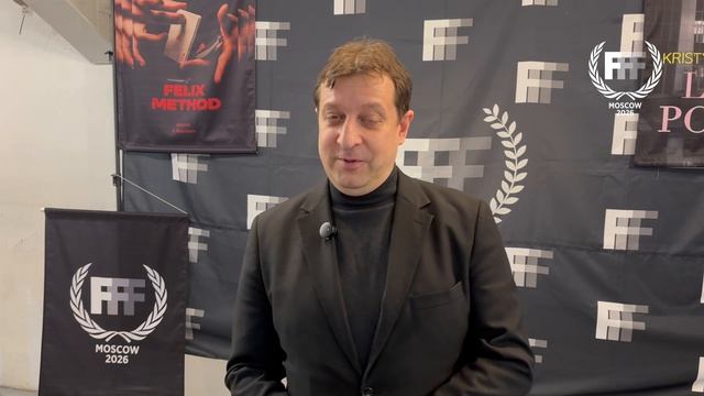 Игорь Эрзин интервью на МКФ ФФФ 26