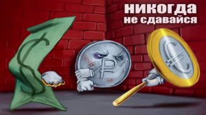 Ослабление рубля: мечты, мечты...