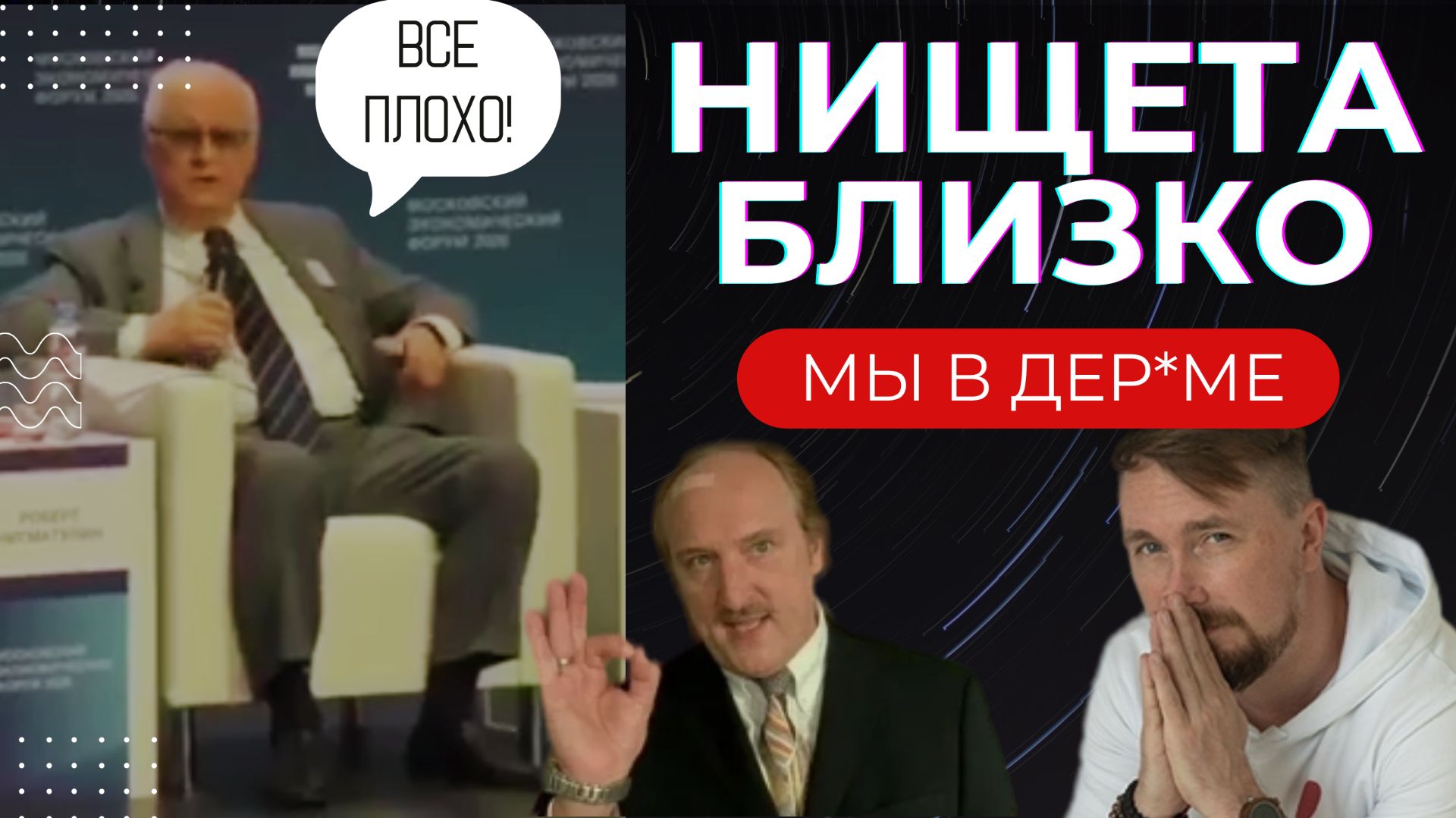 Финансовая тревожность