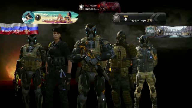 Опасная прогулка.