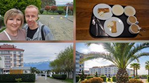 Влог 18.04.2026 г ФТ Сириус/ Бархатные Сезоны/ Отпуск/ Море в апреле/ Наш завтрак