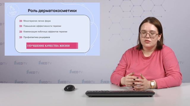 Жизнь с розацеа: причины и лечение