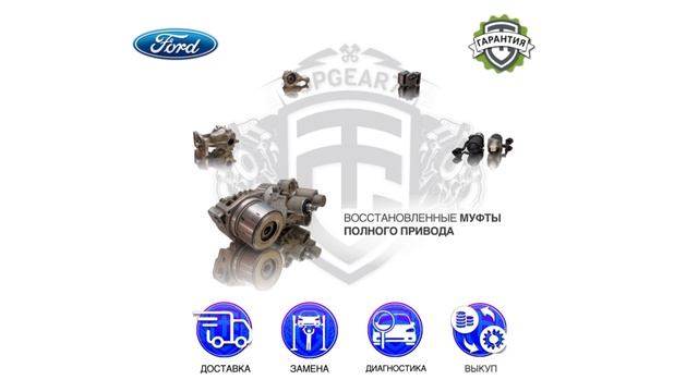 Восстановленные запчасти Ford Kuga I II III | Гарантия | Замена | Доставка