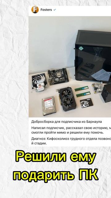 Не прошёл мимо и помог