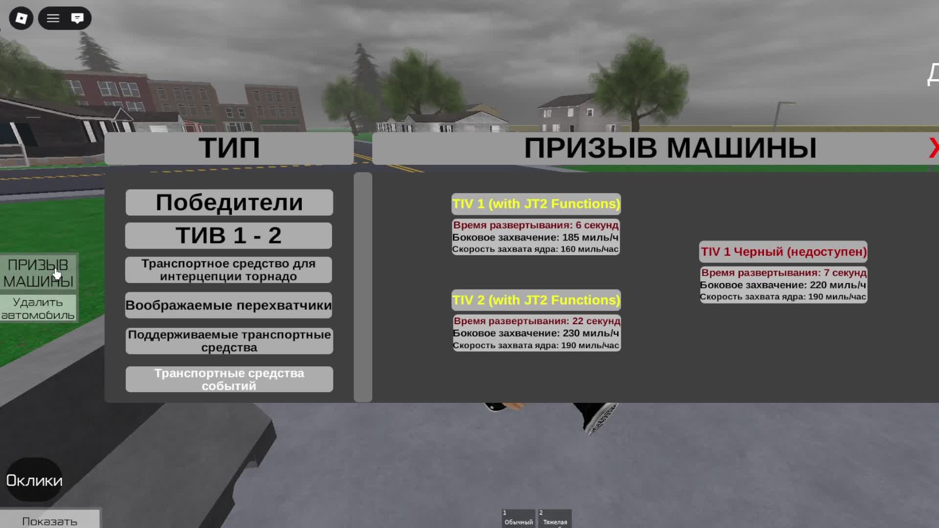 играем в игру где надо ловить торнадо