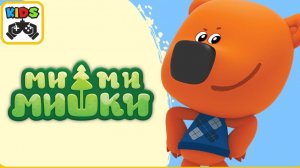Мимимишки! Кеша путешествует по Сказочному лесу - Игры и веселье Ми-ми-мишки мультик игра
