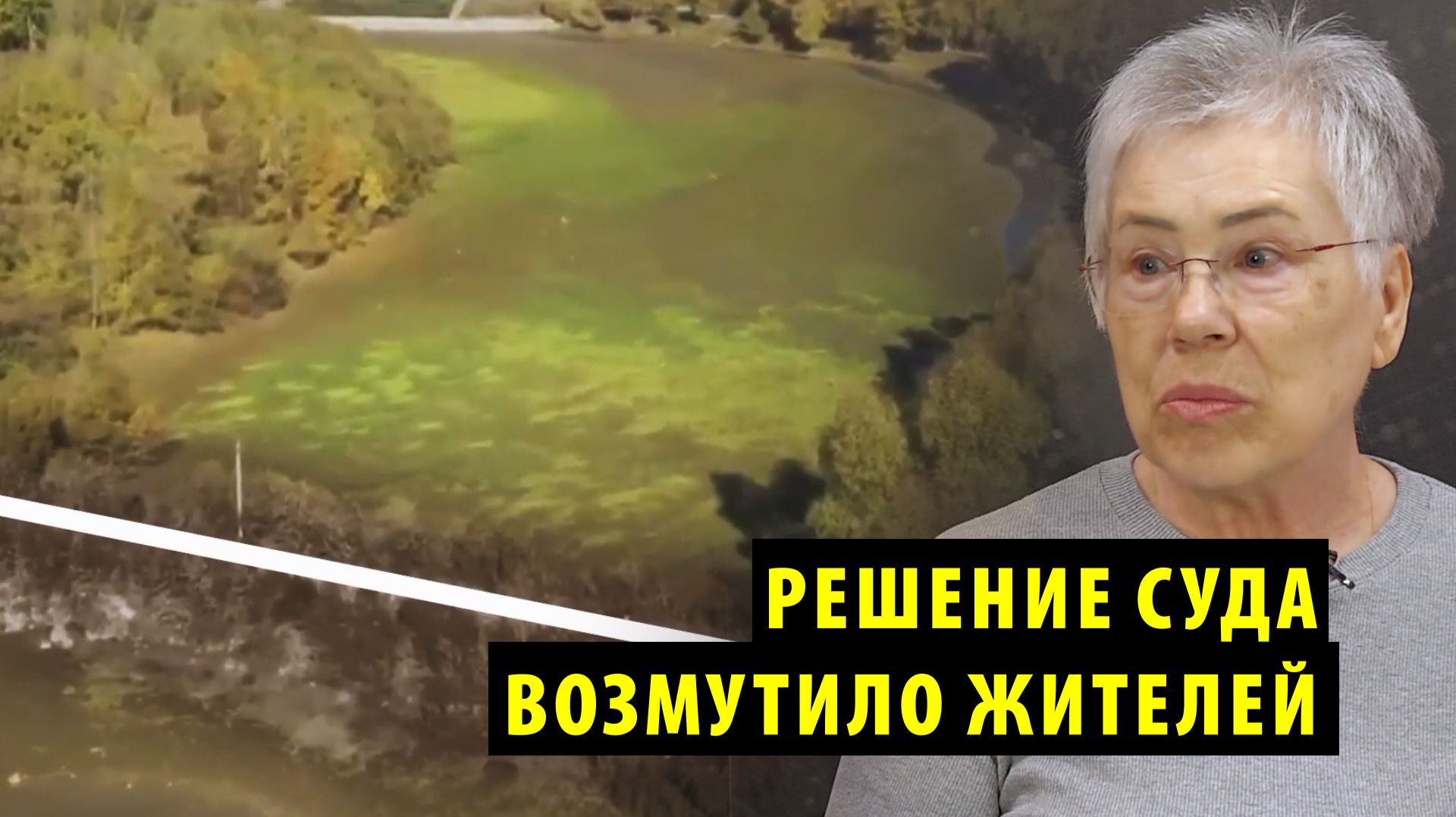 Прокуратура снова намерена добиваться сноса дамбы у «Евроберега»