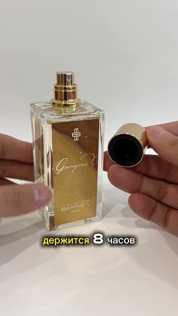 ПАРФЮМ КОТОРЫЙ ПРИВЛЕКАЕТ ВНИМАНИЕ ✨