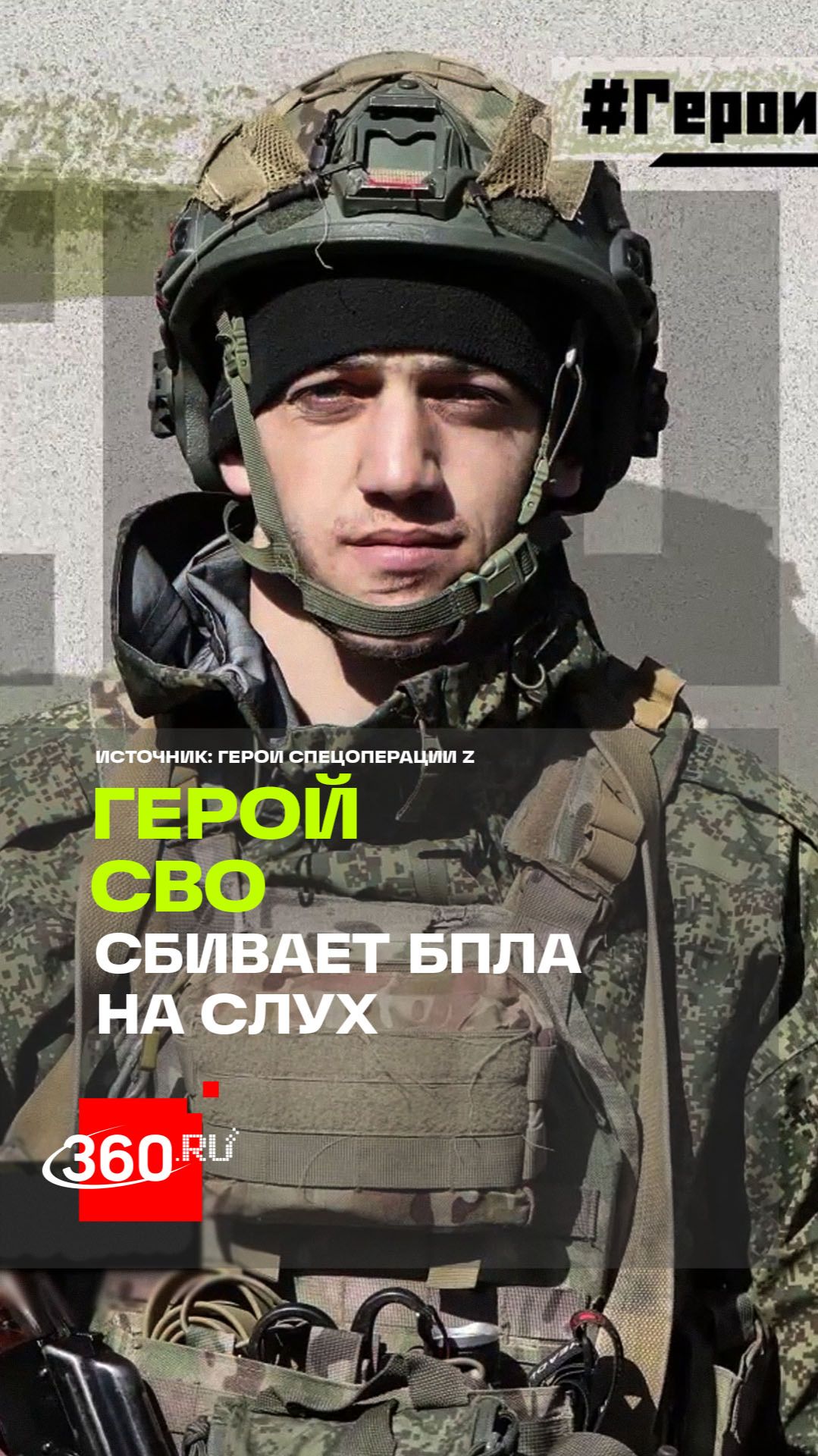 Калашников против дронов: история первой награды бойца СВО