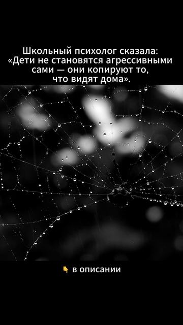Школьный психолог сказала (агрессия)