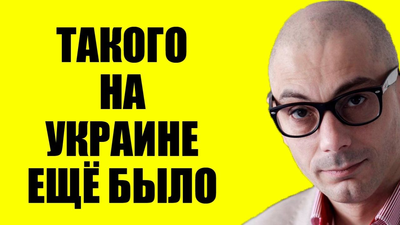 Гаспарян - Это впервые!