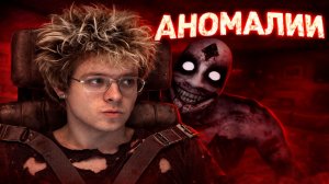 ДЕНЖЕР ЛЕХА НАШЕЛ ВСЕ АНОМАЛИИ в СТРАШНОМ ХОРРОРЕ | The Floor Above