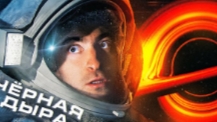 что такое чëрная дыра?