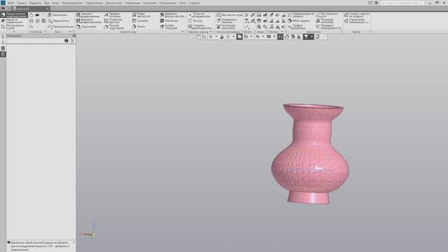 Тела вращения. Ваза