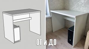 Я больше НЕ КУПЛЮ стол в магазине! Сделал сам в 5 раз круче
