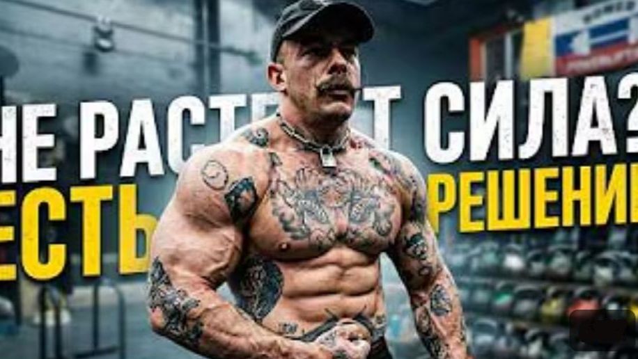 СИЛА, которую не видно. Почему СТАТИКА мощнее обычных тренировок?