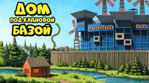 ДОМ под КЛАНОВОЙ БАЗОЙ! Нас РЕЙДИЛИ 1000 РАЗ в РАСТ RUST