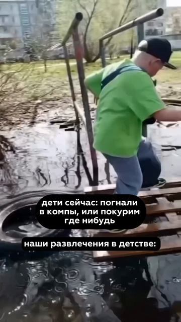 Дети сейчас