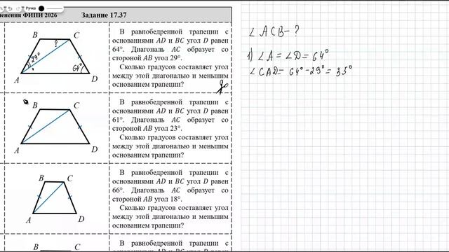 Трапеция (обновления 2026)