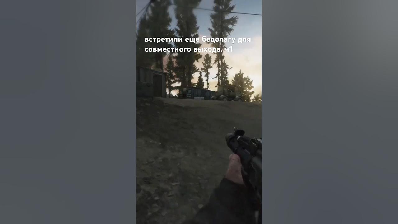 суперквест и бедолага ч1 #eft #тарков #escapefromtarkov #tarkov