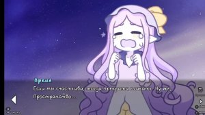 Прохождение Her tears was my light часть 1