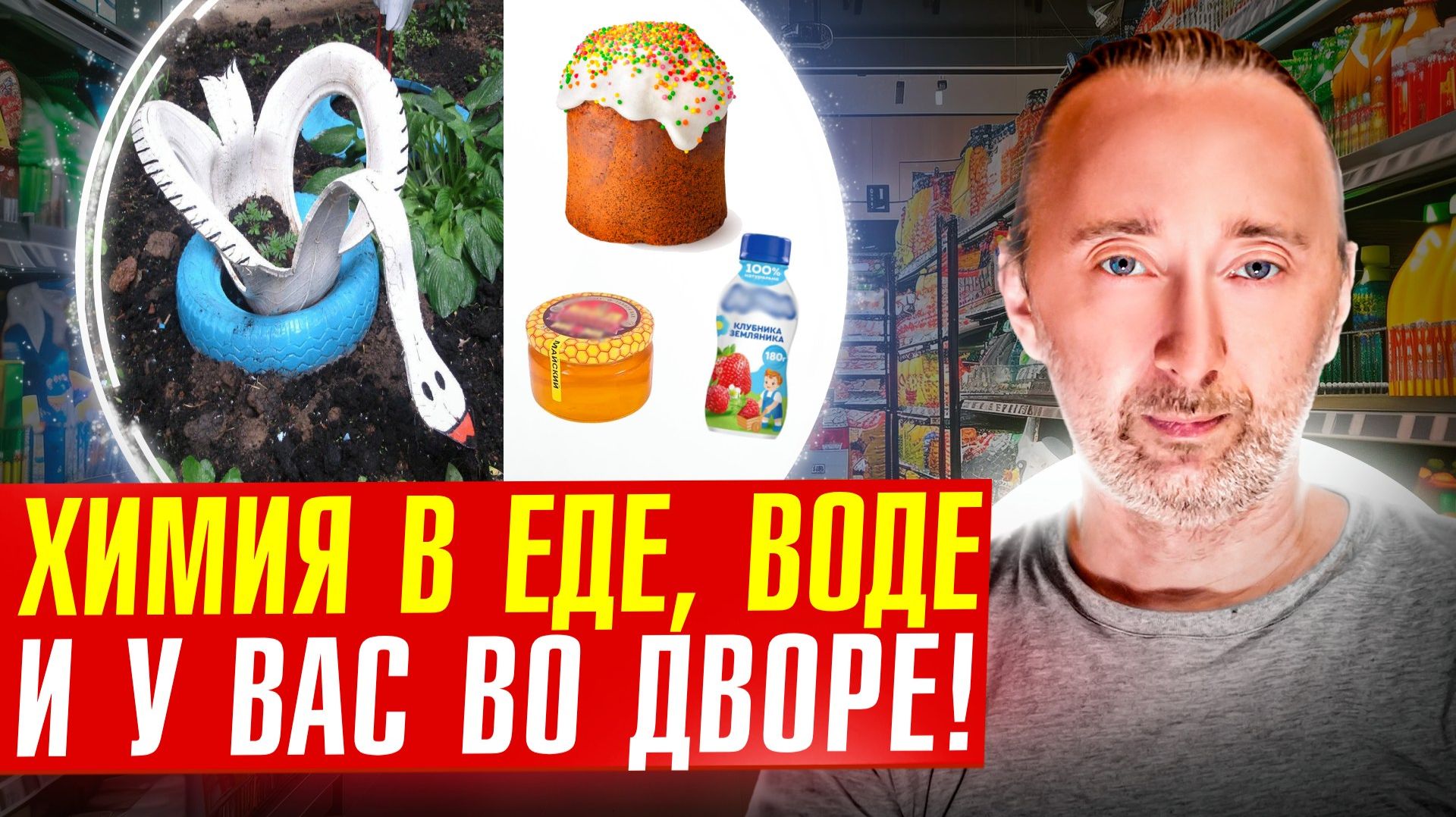 Это видео убережёт Вас от жутких ошибок и болезней!