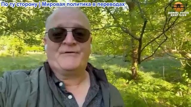 Дэниел Дэвис - США захватили Иранский корабль