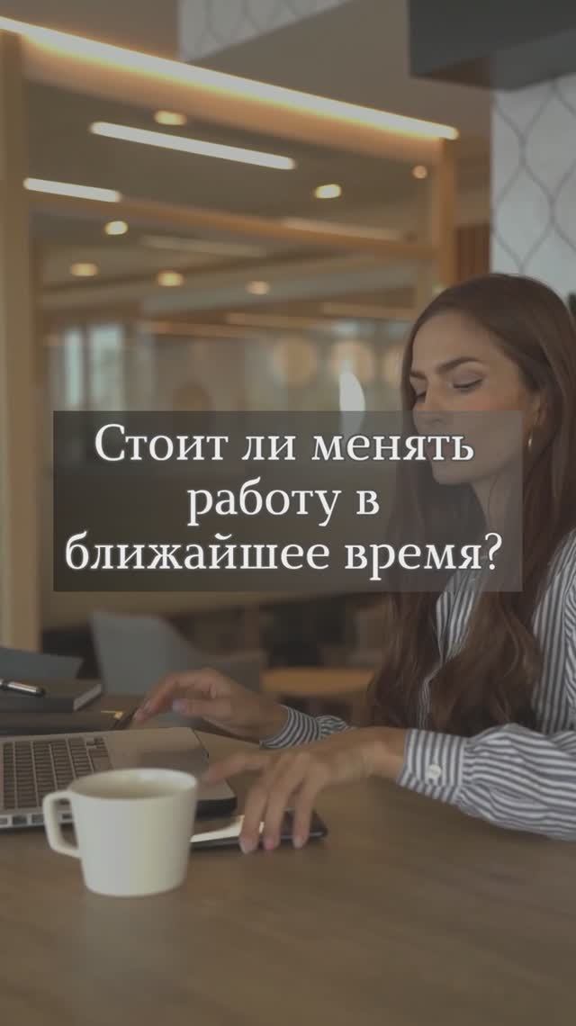 ✨Карьера и деньги💰
