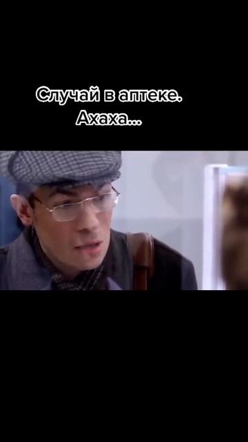 Случай в аптеке