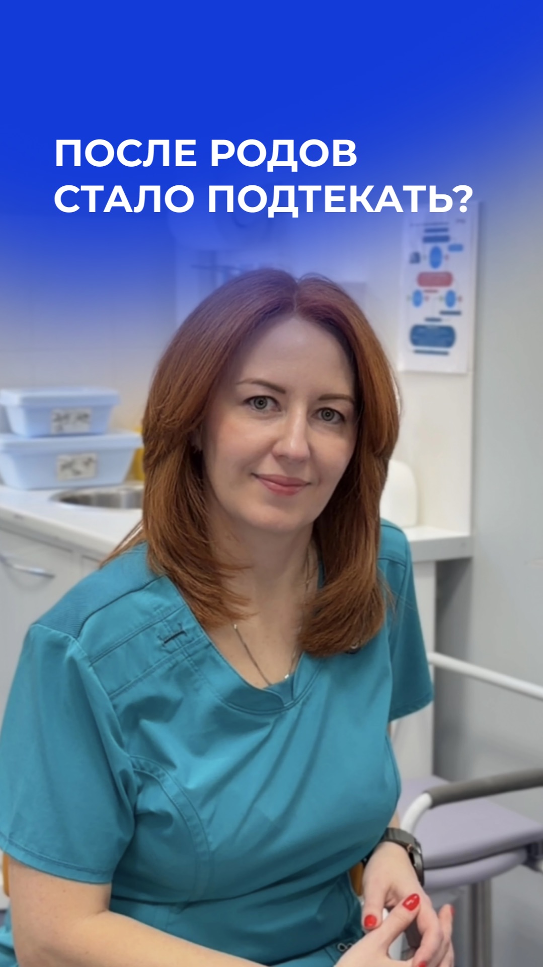 Если Вы заметили у себя похожие симптомы — запишитесь на прием сегодня ☝🏻