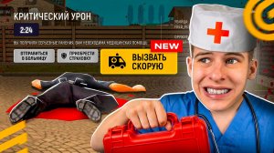 РАЗРАБЫ ОТКАТЯТ ОБНОВУ в ГРАНД МОБАЙЛ! СКОРАЯ ПОСЛЕ УРОНА И ФИКС ПРОЗРАЧНОСТИ на GRAND MOBILE