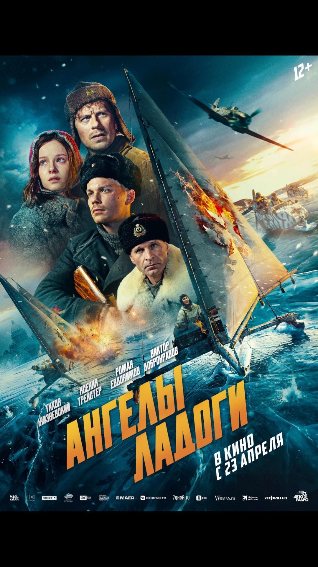 Ангелы Ладоги