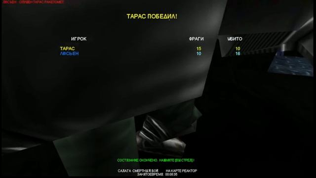 Прохождение Unreal Tournament. Продолжение боев.