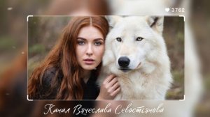 "За гранью рассвета"