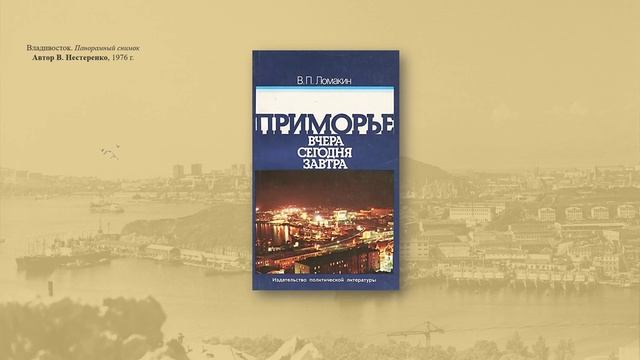 Виктор Павлович Ломакин : к 100-летию со дня рождения